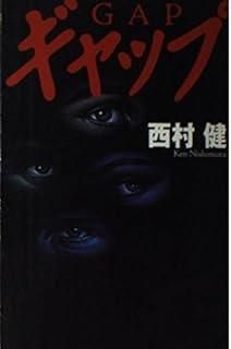 ギャップ カドカワ エンタテインメント