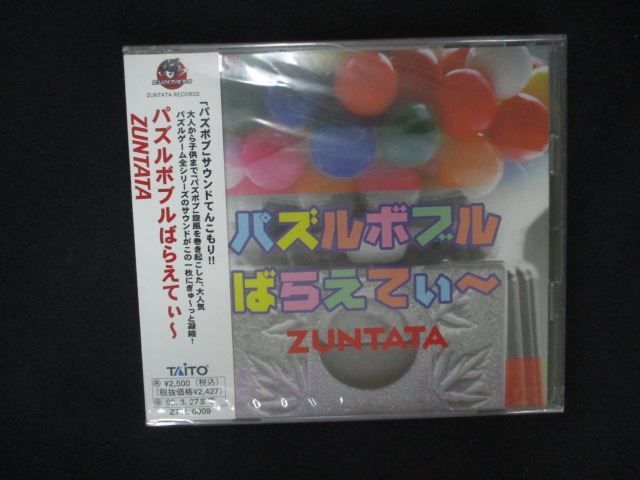 2179 CD パズルボブル ばらえてぃ～ ワケ有