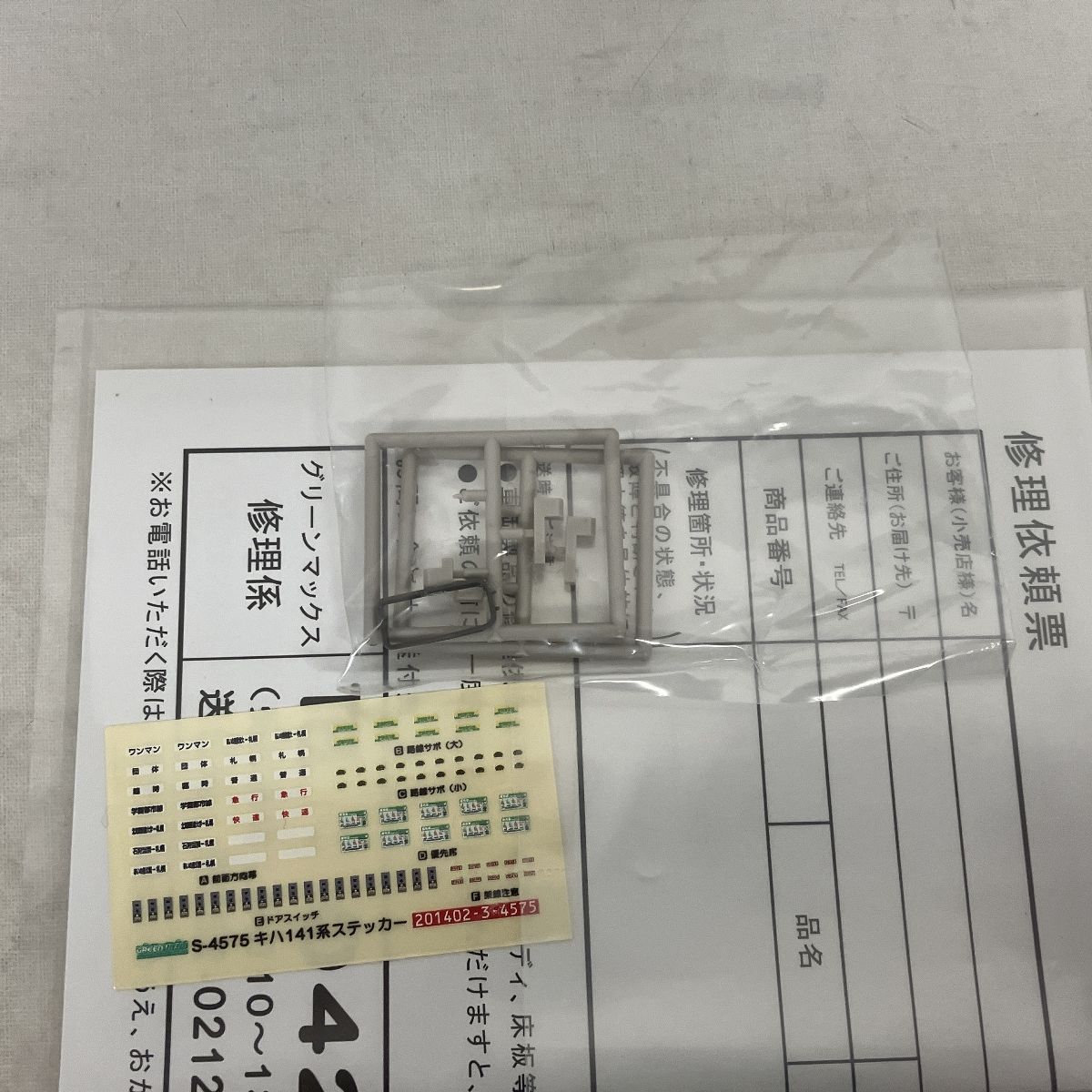 グリーンマックス 4577 JRキハ141形キハ142形 旧塗装 2両 Nゲージ 鉄道模型