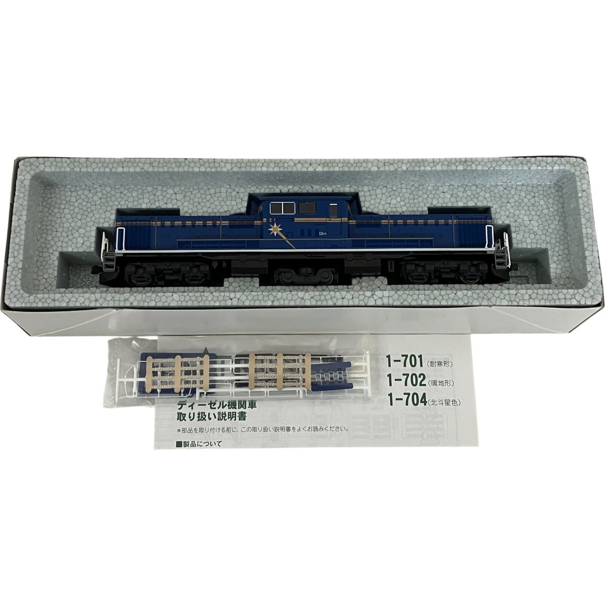 KATO 1-704 DD 51 北斗星色 HOゲージ KATO 1-704 DD51 北斗星色 HOゲージ 鉄道模型 カトー ホビー 中古