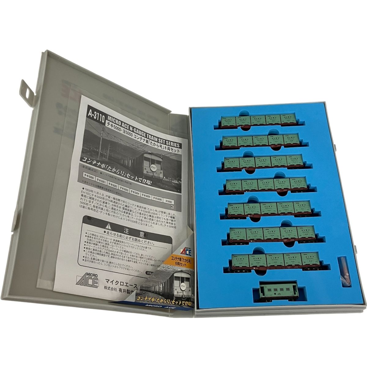 MICRO ACE A-3110 たから号 コンテナ車 チキ5000・ヨ5000 8両セット