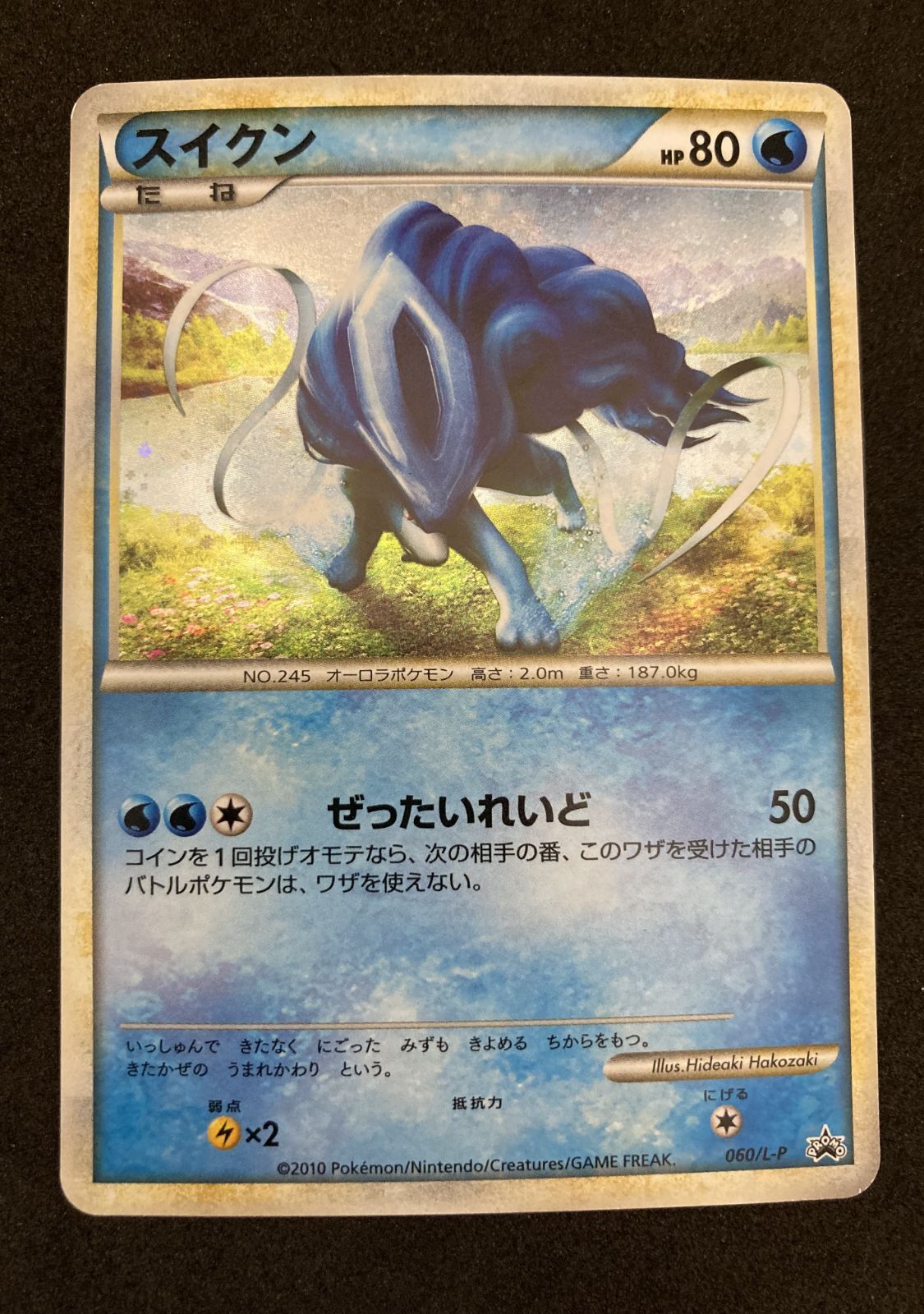 ﾎﾟｹﾓﾝｶｰﾄﾞ ｽｲｸﾝ 060/L-P【ﾌﾟﾛﾓｶｰﾄﾞ】【中古状態：B 】 - メルカリ