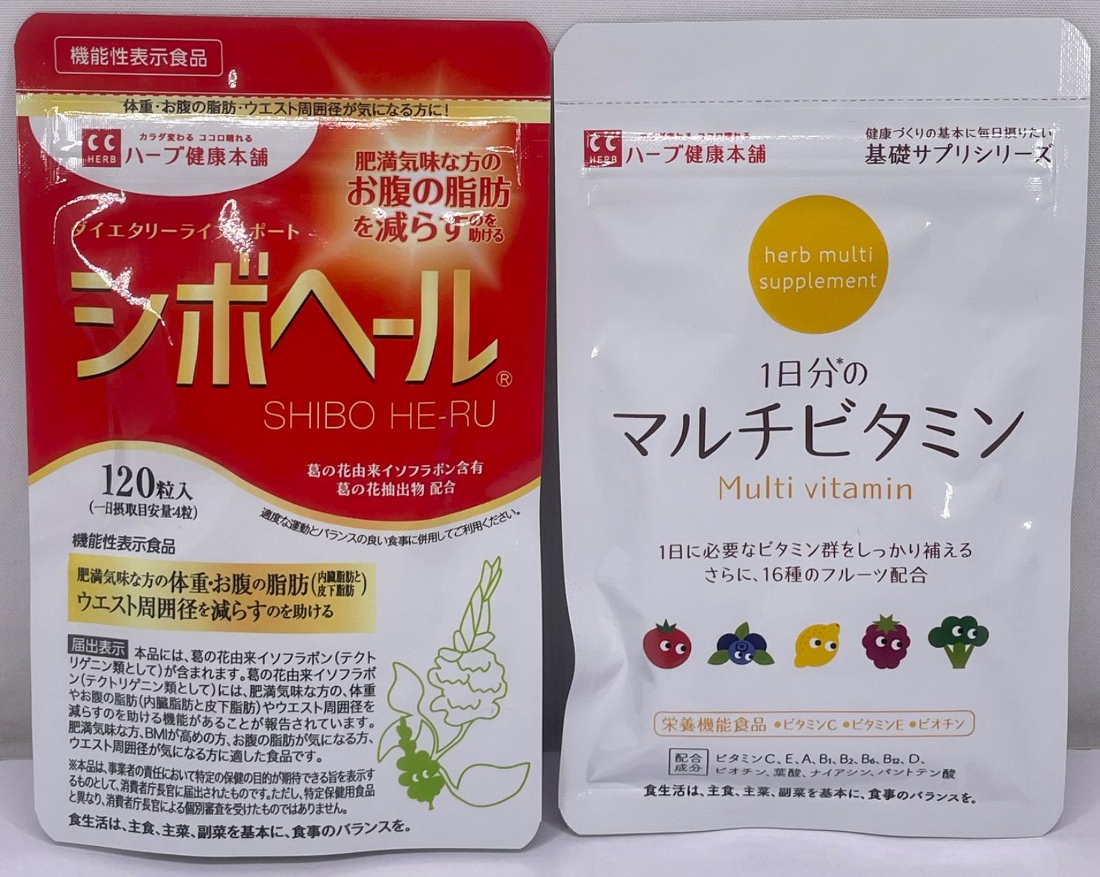 ハーブ健康本舗 シボヘール 120粒 1日分のマルチビタミン 60粒 - メルカリ