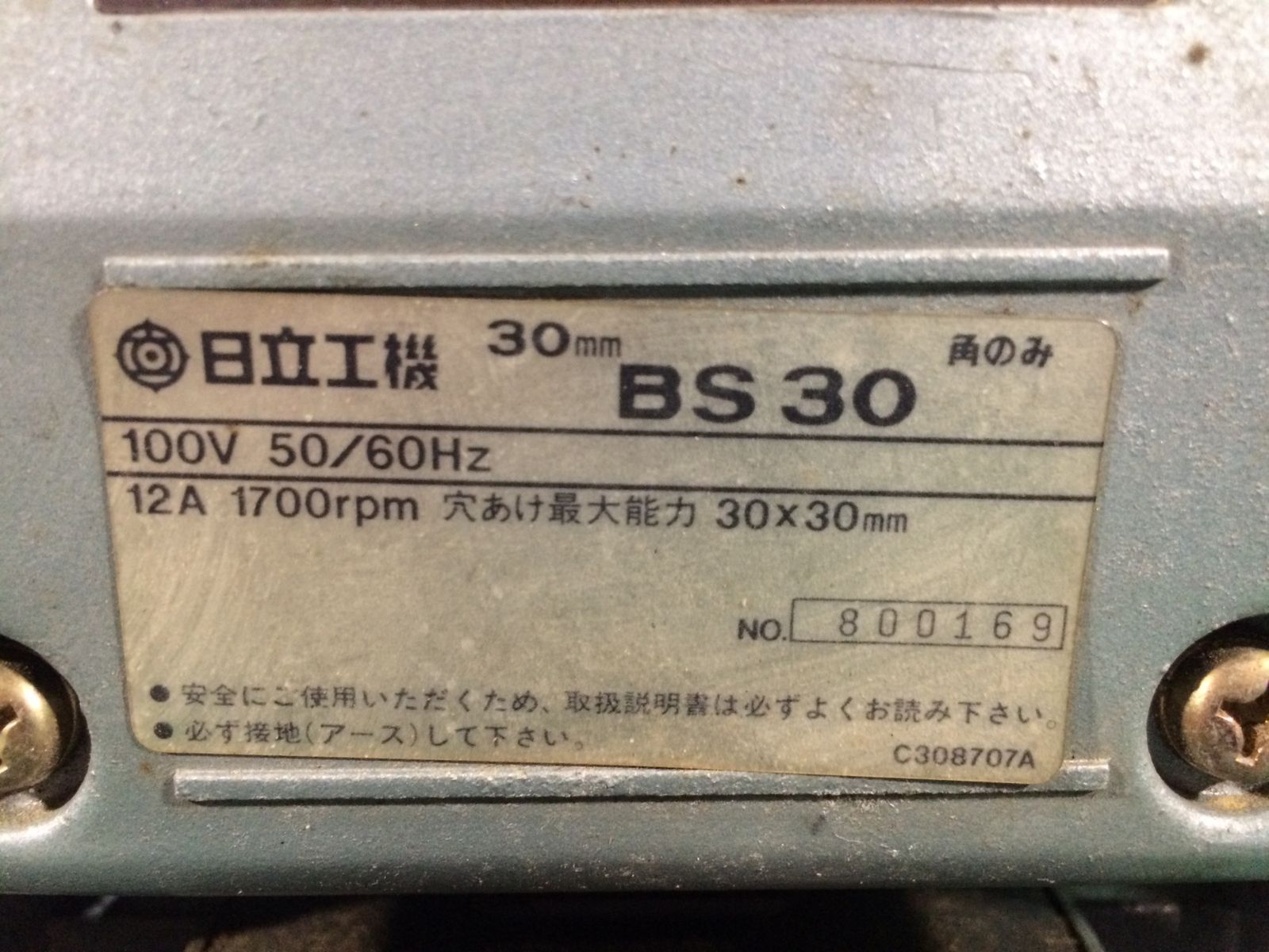  品 HITACHI 日立工機 100 V 30 mm 角のみ BS カクノミ 角ノミ 電動工具 木材加工 大工道具120475 穴あけ機 電動工具 エア工具