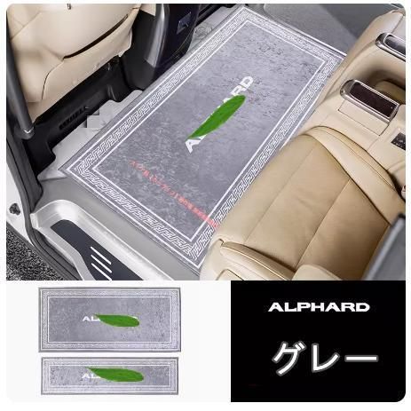 トヨタ TOYOTA アルファード ヴェルファイア30系 40系 ガソリン車 2 列目用 サードラグマット フロアマット 1 P