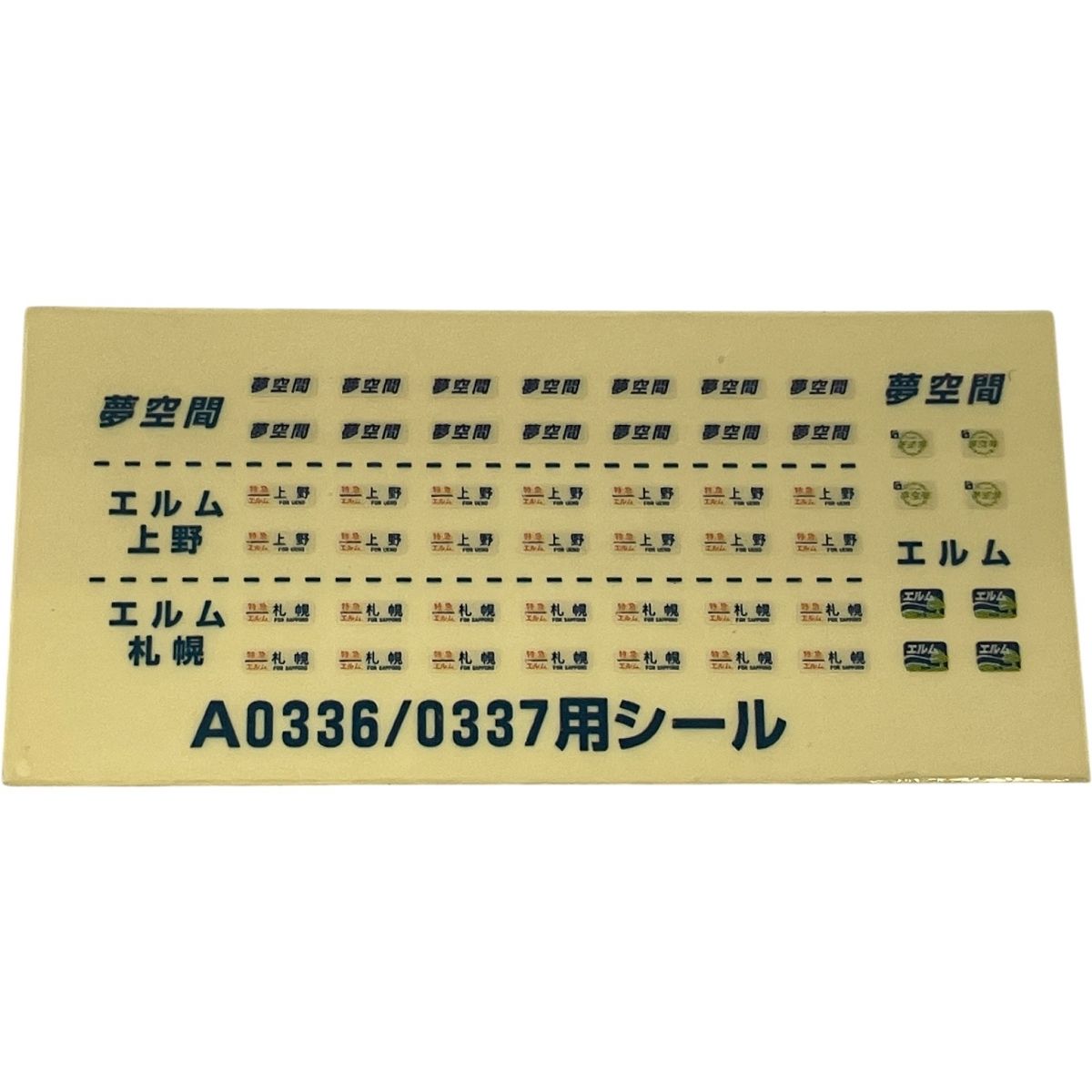 MICRO ACE A 0336 24系24型 客車 金帯 夢空間 8両セット Nゲージ 鉄道模型 マイクロエース