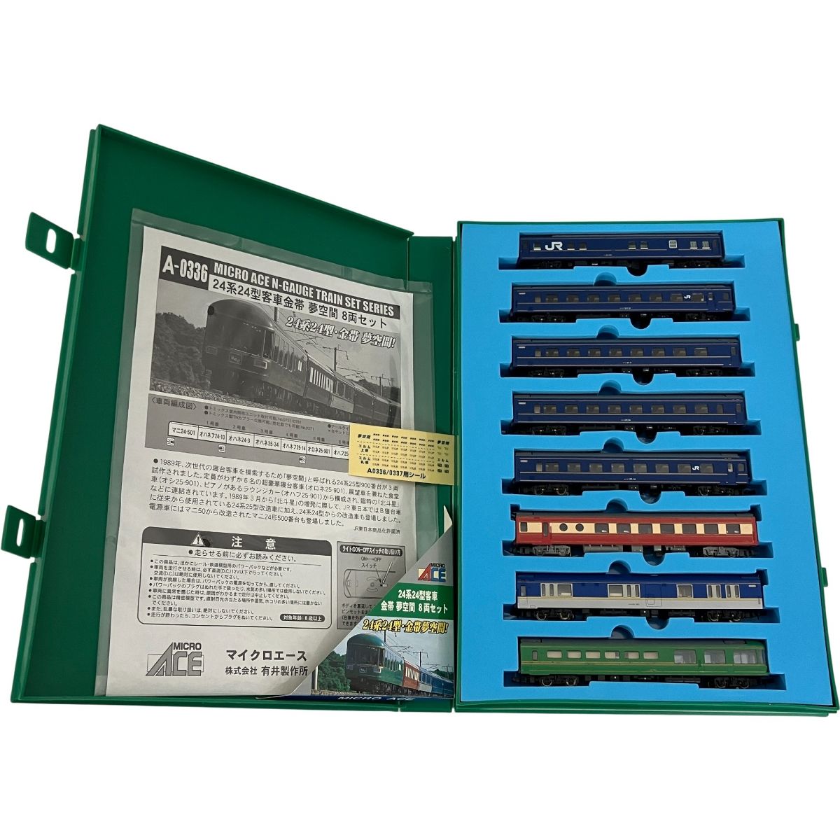 MICRO ACE A-0336 24系24型 客車・金帯 夢空間 8両セット Nゲージ 鉄道