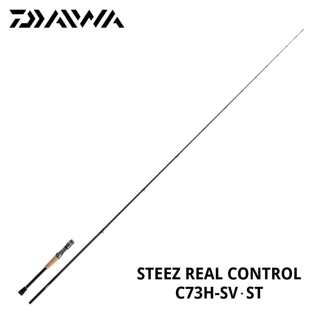 ダイワ 23 スティーズ リアルコントロール C 73 H-SV ST DAIWA STEEZ REAL CONTROL