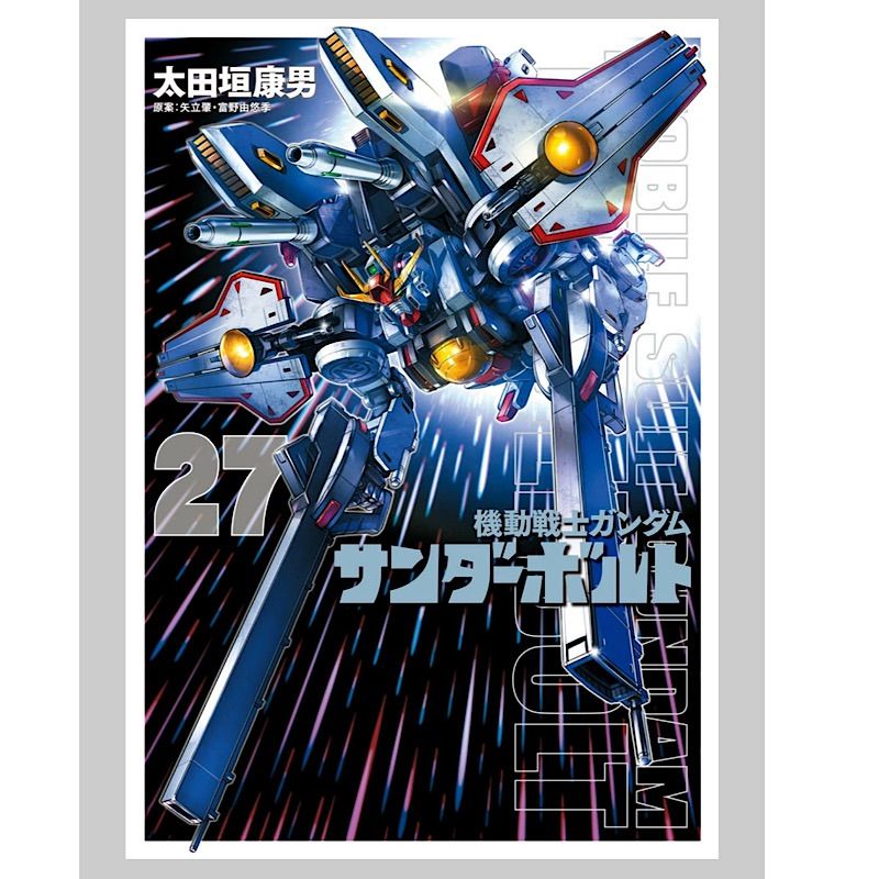 機動戦士ガンダム サンダーボルト 全27巻セット 26巻限定小冊子付き 機動戦士ガンダムサンダーボルト 27集限定版 特製BOOK付き - メルカリ