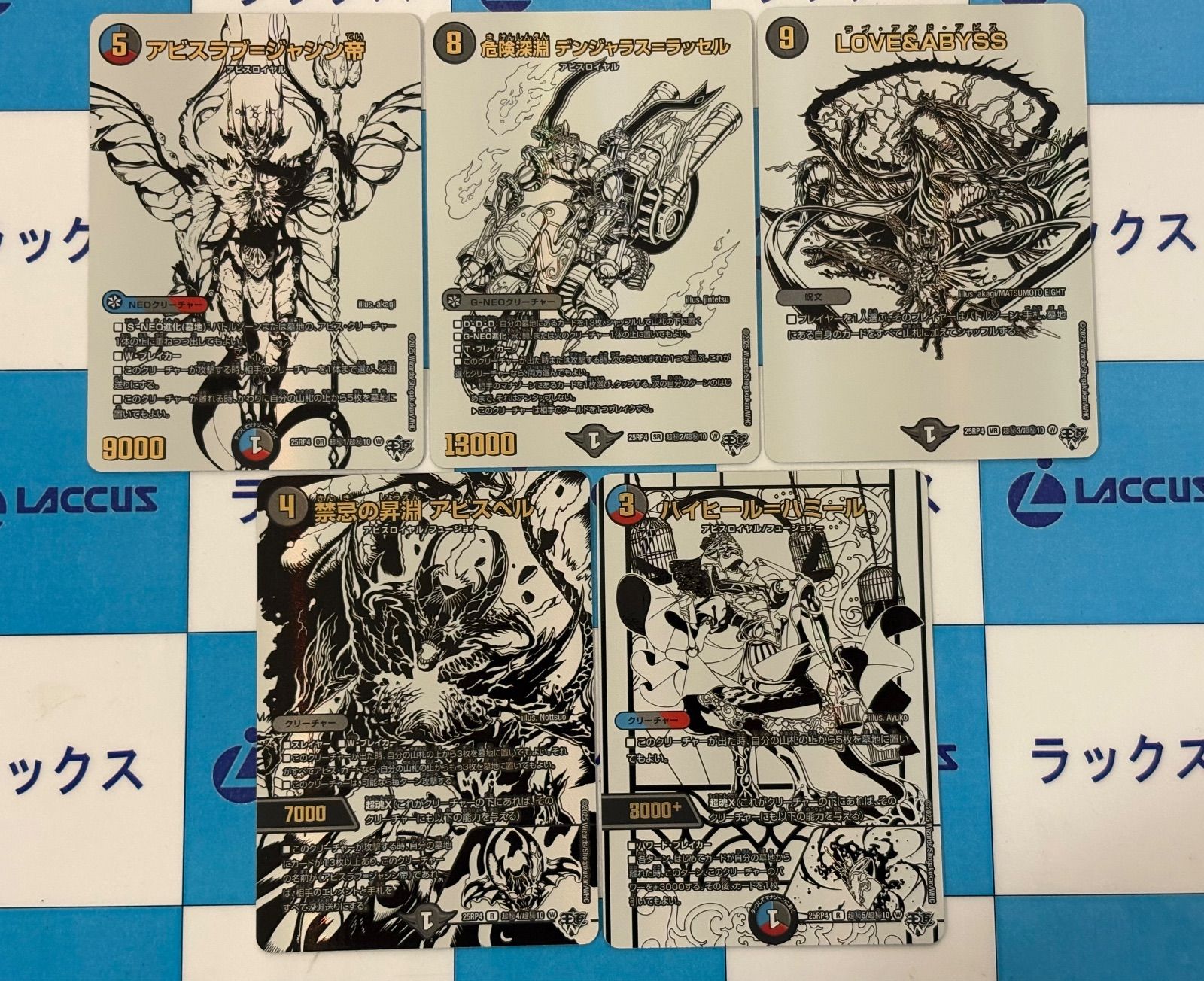 デュエルマスターズ/デュエマ 終淵 ～LOVE＆ABYSS～ ジャシン純白