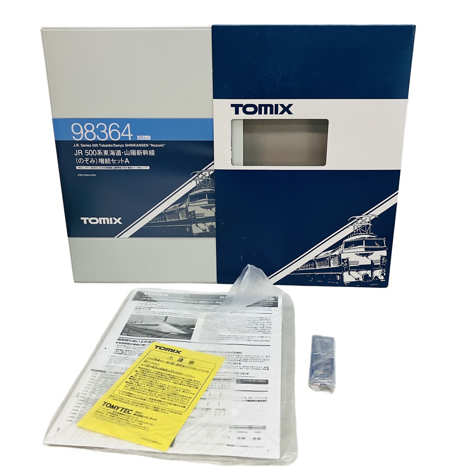 【2/25までお取り置き中】めむページ TOMIX 98364 JR 500系 東海道・山陽新幹線 のぞみ 増結セットA Nゲージ