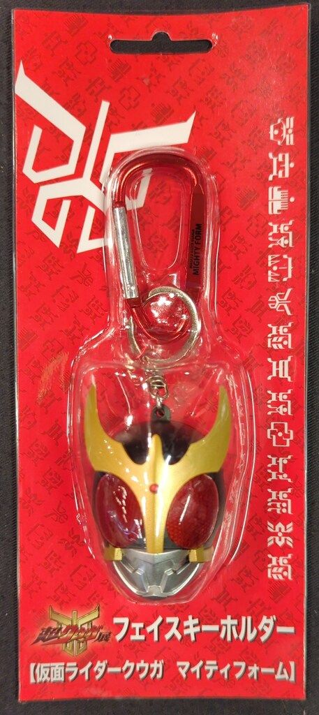 東映 フェイスキーホルダー/超クウガ展 仮面ライダークウガ 仮面