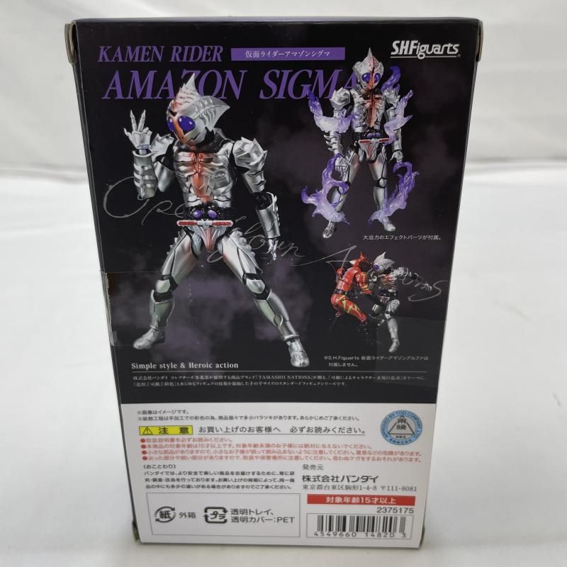 中古】開封/内箱欠品)BANDAI S.H.Figuarts 仮面ライダーアマゾンシグマ