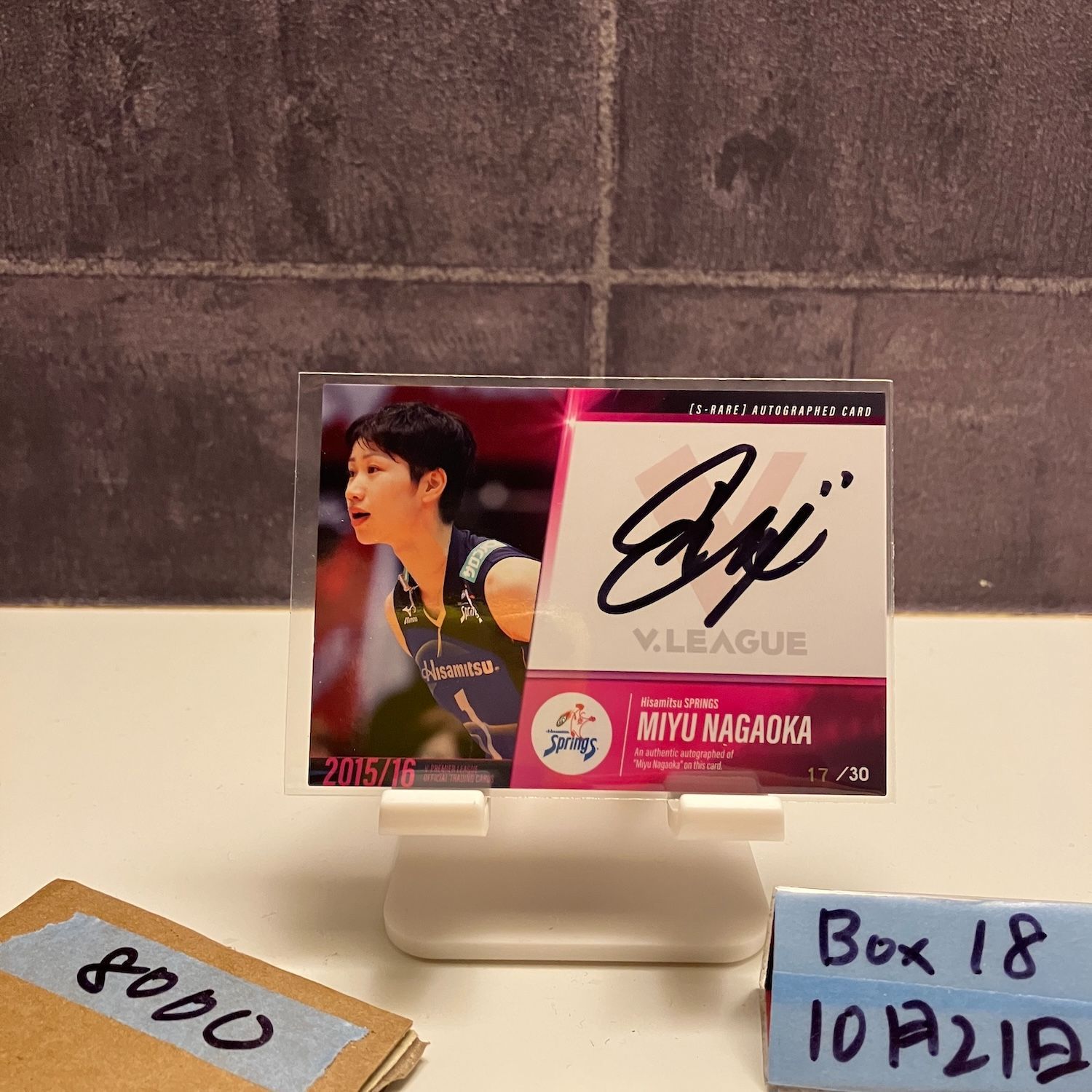 2015-16 V.LEAGUE 長岡望悠 17/30 直筆サインカード 久光製薬