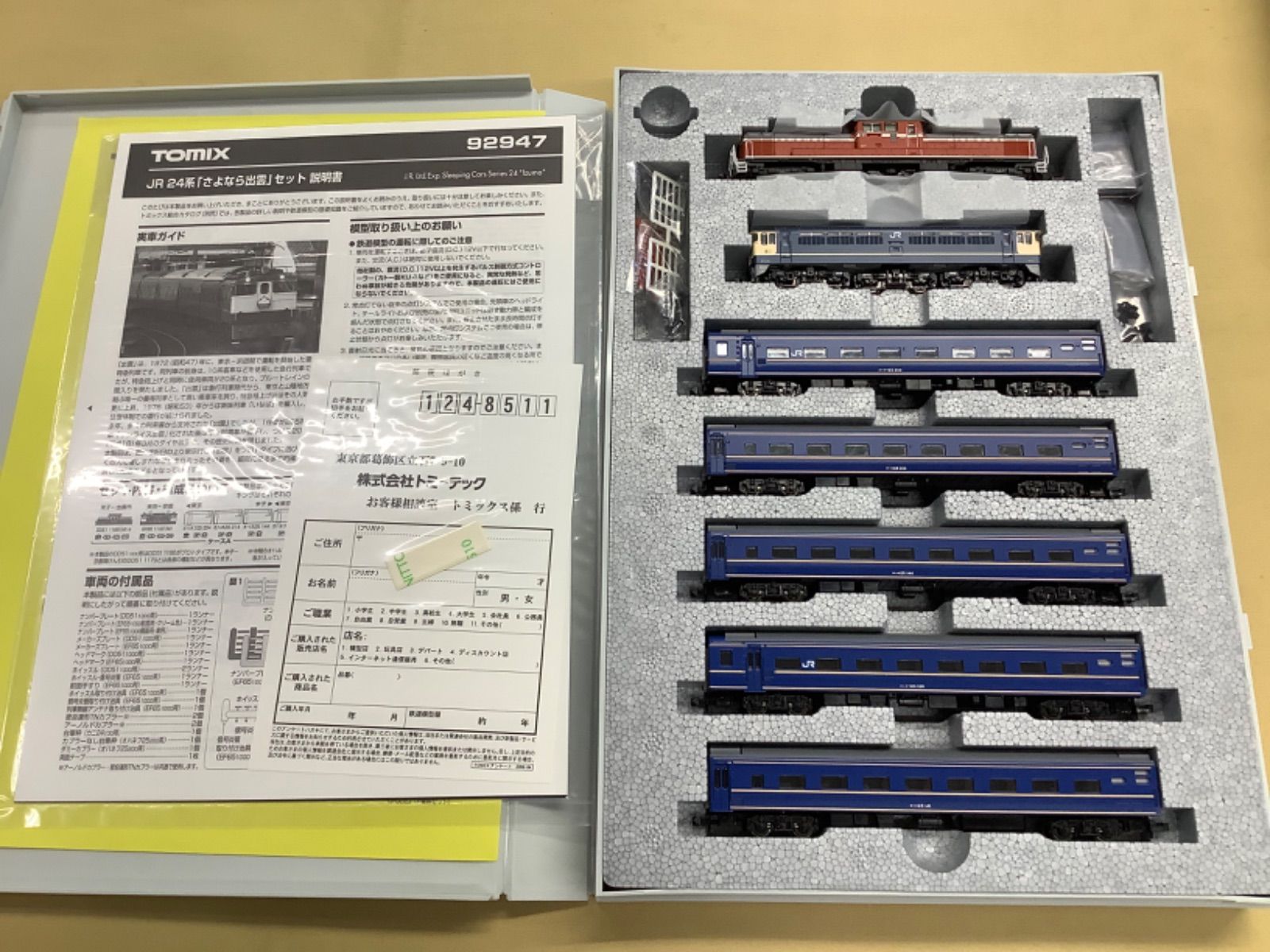 TOMIX 92947 JR24系「さよなら出雲セット」限定品 - メルカリ