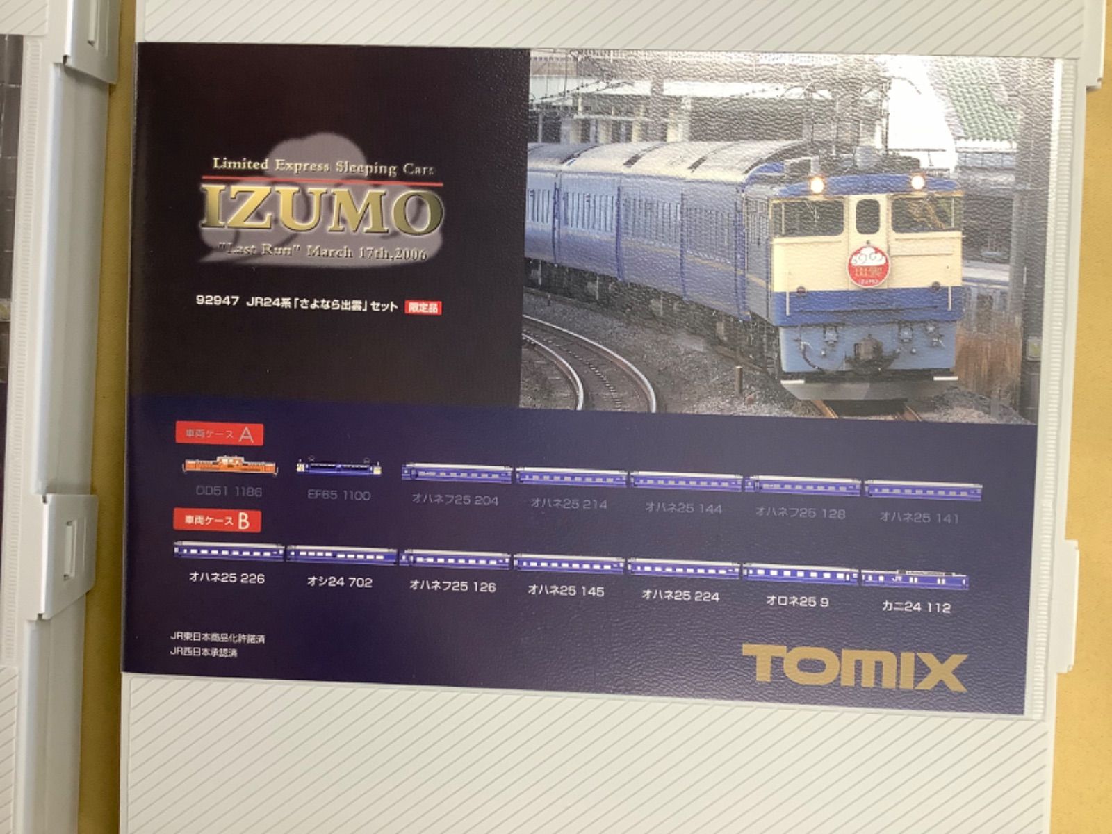 TOMIX 92947 JR24系「さよなら出雲セット」限定品 - メルカリ
