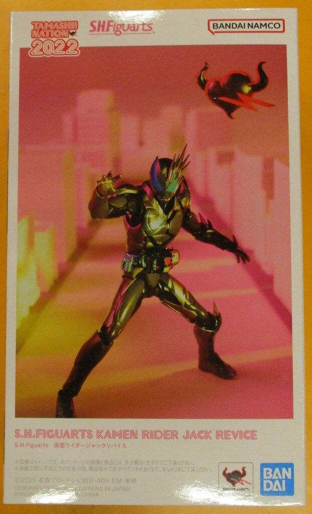 BANDAI SPIRITS S.H.Figuarts 仮面ライダーリバイス 仮面ライダー