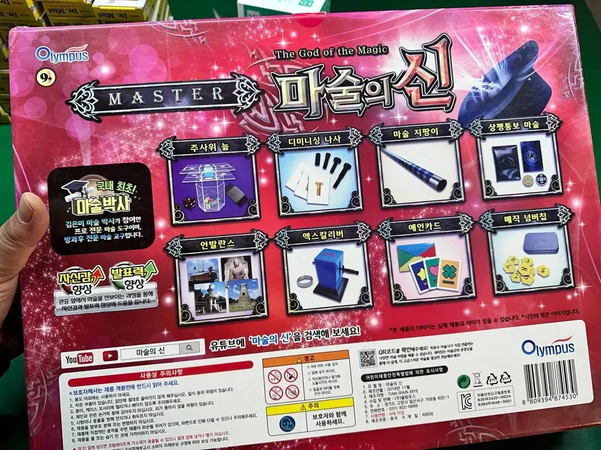手品 グッズ | おもちゃ マジックグッズ マジック Skirfy 手品用品 