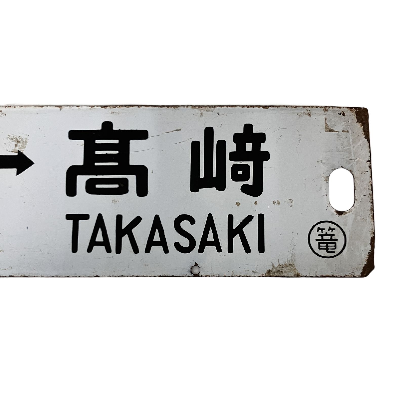鉄道グッズ鉄道部品サボホーロー行き先版プレート水戸 上野 平 鉄道グッズ鉄道部品サボホーロー行き先版プレート水戸 上野 平 鉄道