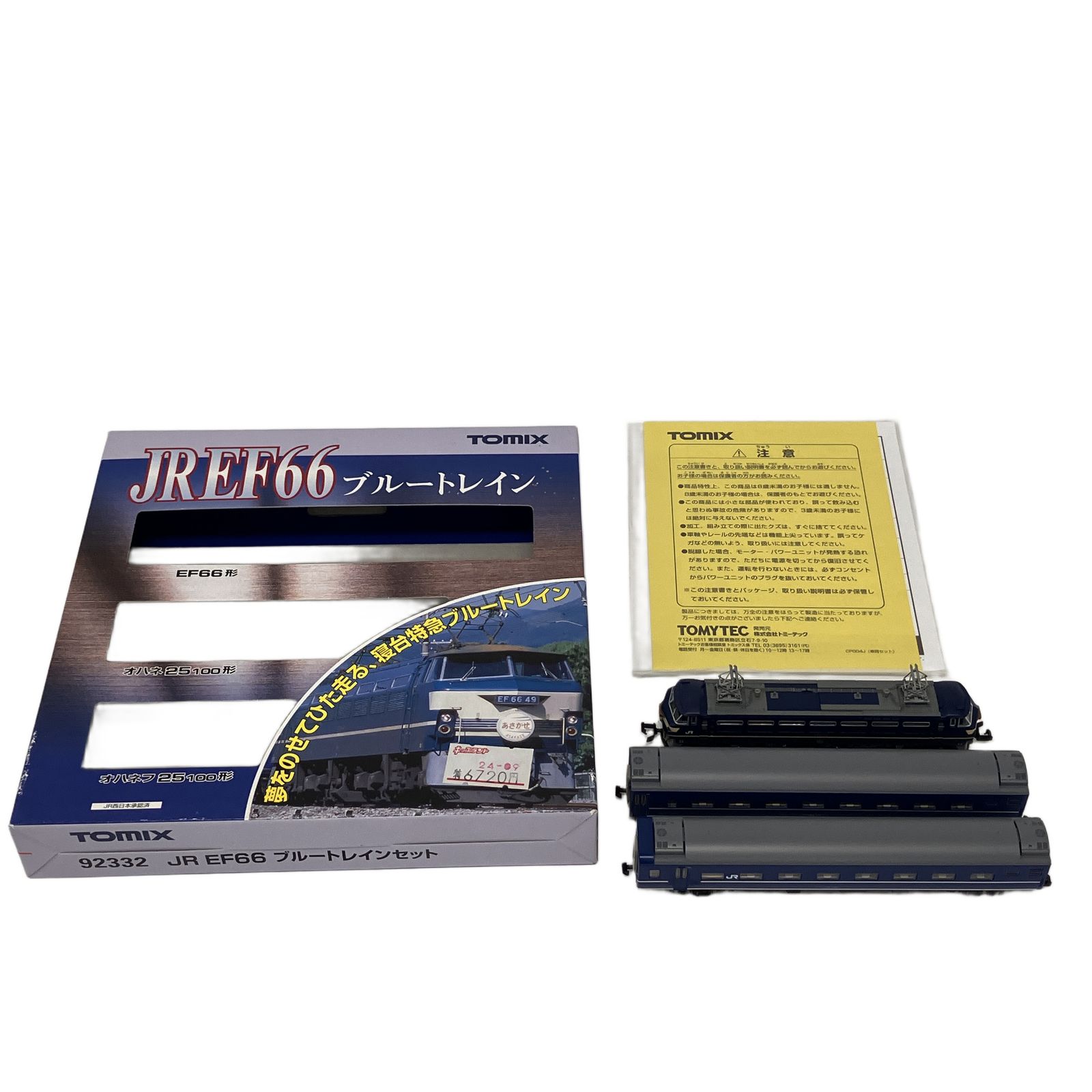 TOMIX 92332 EF 66ブルートレイン 3両 Nゲージ 鉄道模型 良好