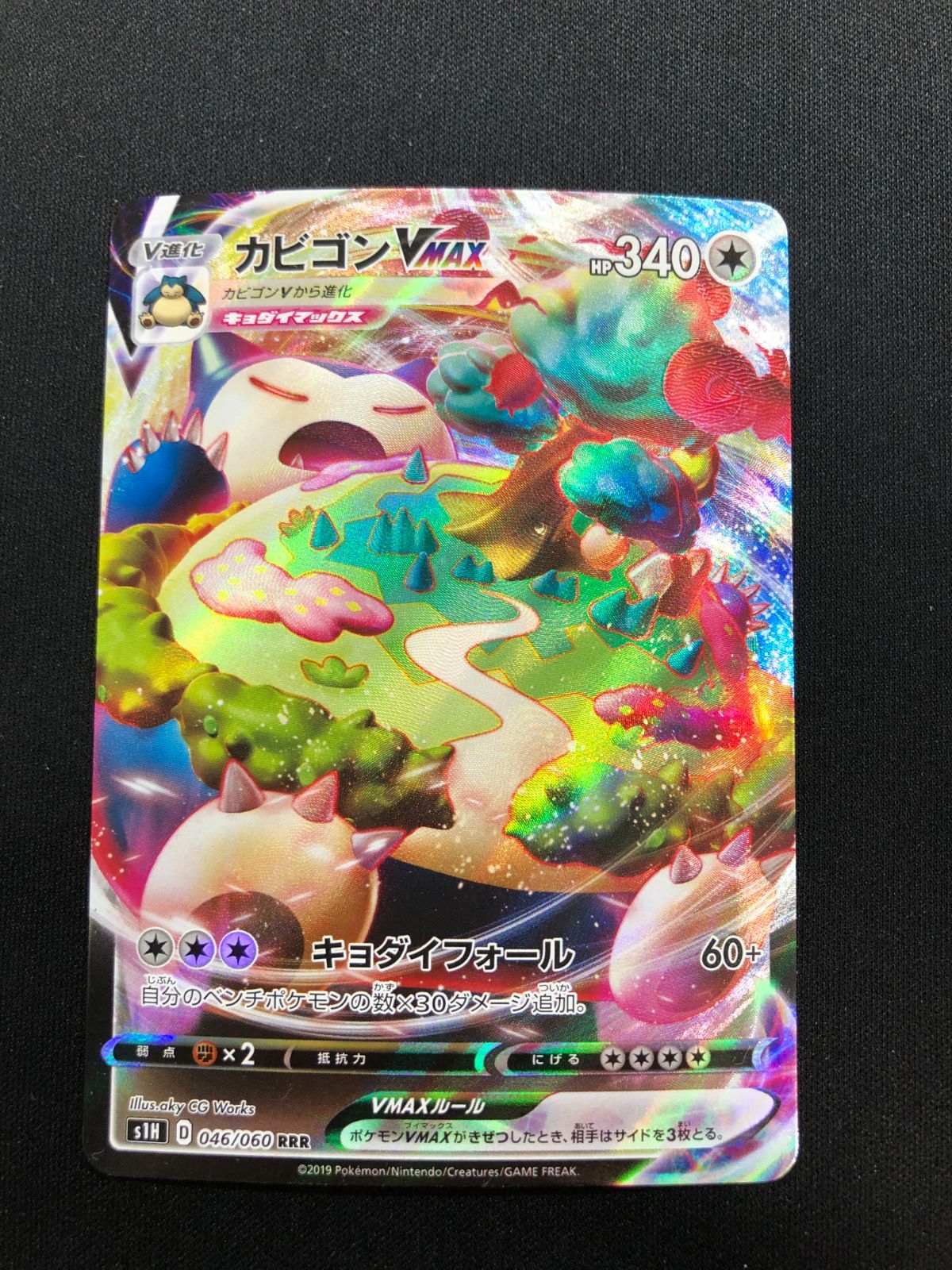 カビゴンvmax 046/060 rrr PSA10 HlfUwRotIfutCX0nWWrczfRpiyRwU0