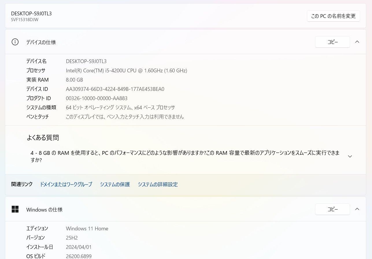  ノートPC SONY VAIO Fit 15 E Intel Core i 5 メモリ8 GB ④ Windowsノート本体 ノートPC