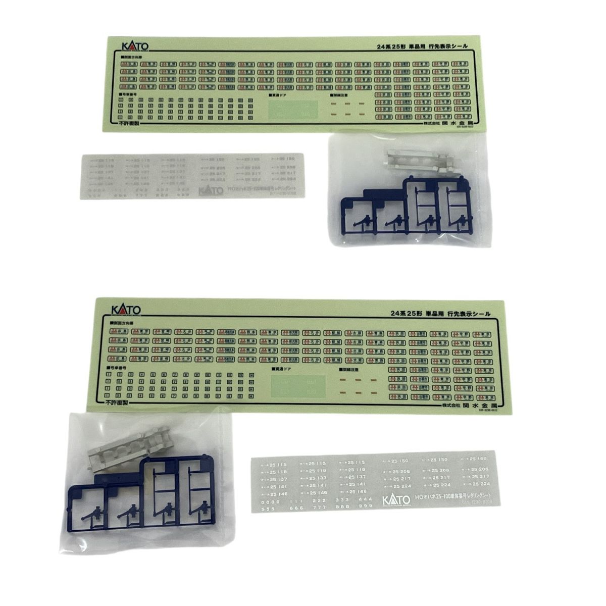 KATO HOゲージ 1-538 オハネ25 100番台 セット 鉄道模型