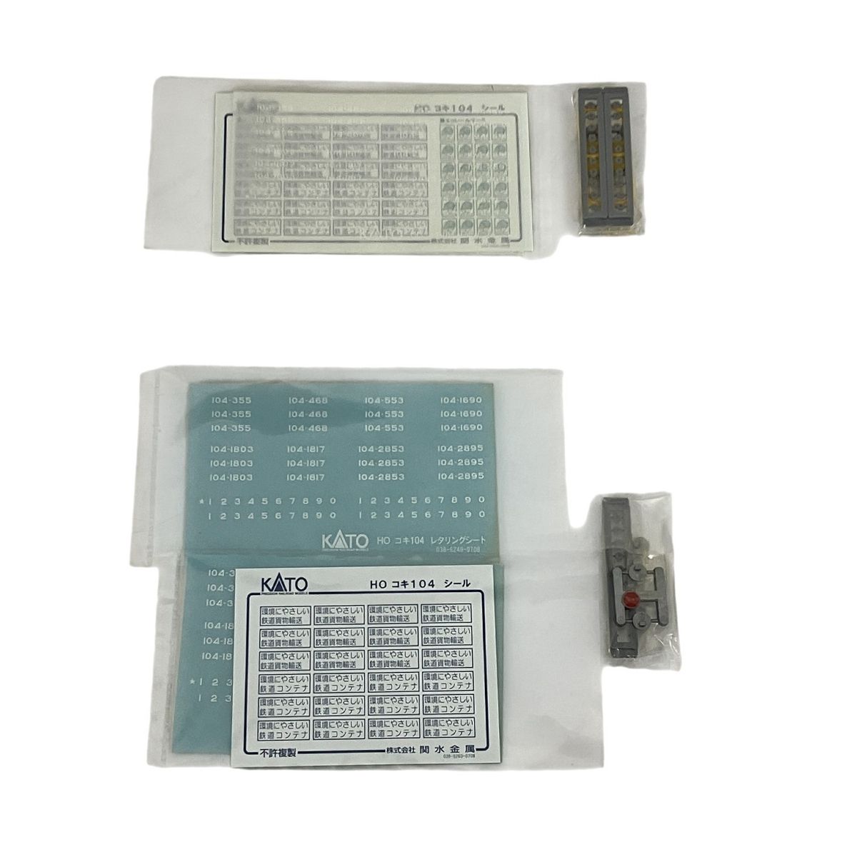 KATO 3-511 3-512 コキ104 コンテナ積載 計6両セット HOゲージ 鉄道