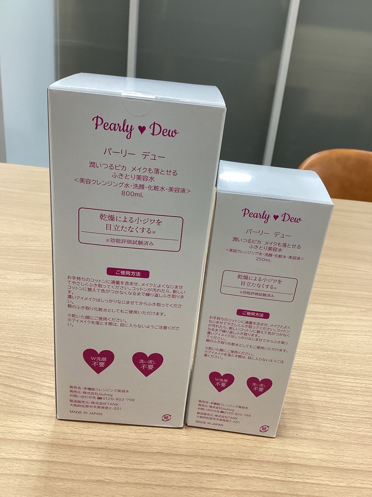 MA441 パーリーデュー 潤いつるピカ メイクも落とせるふきとり美容水