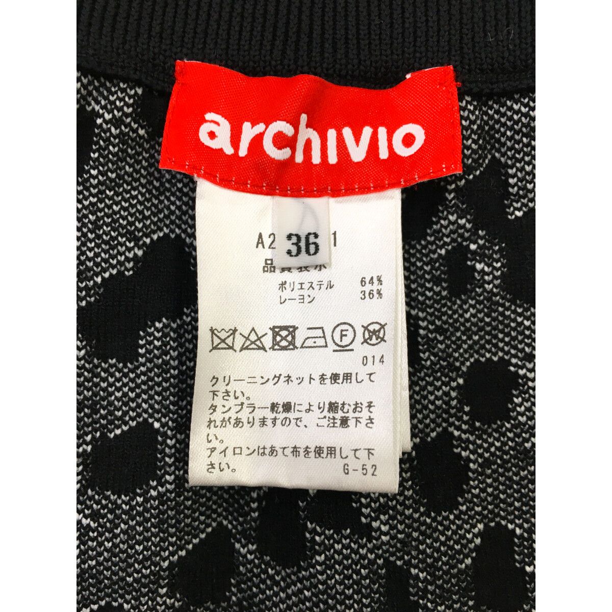 archivio スカート