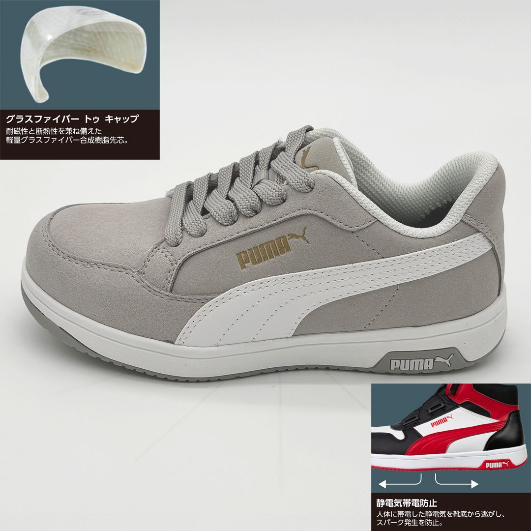 新品訳あり】PUMA SAFETY エアツイスト2.0 ロー 26.5cm/グレー 64.218