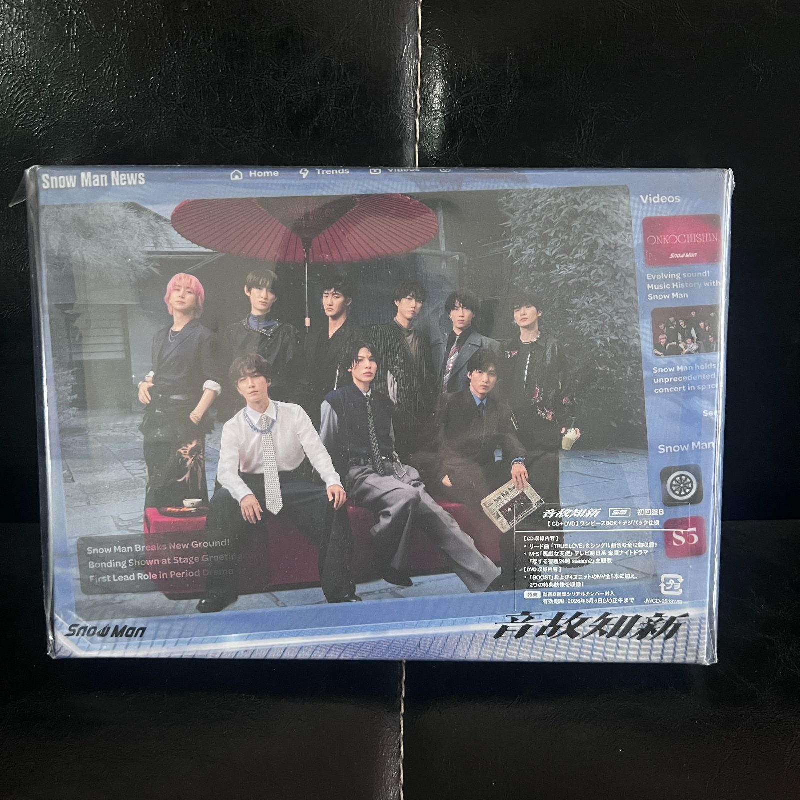 シリアルナンバー未使用　Man 音故知新初回盤A 初回盤B 通常盤DVD 音故知新 (CD+DVD) (初回盤B) - Snow Man シリアルナンバー無し - メルカリ