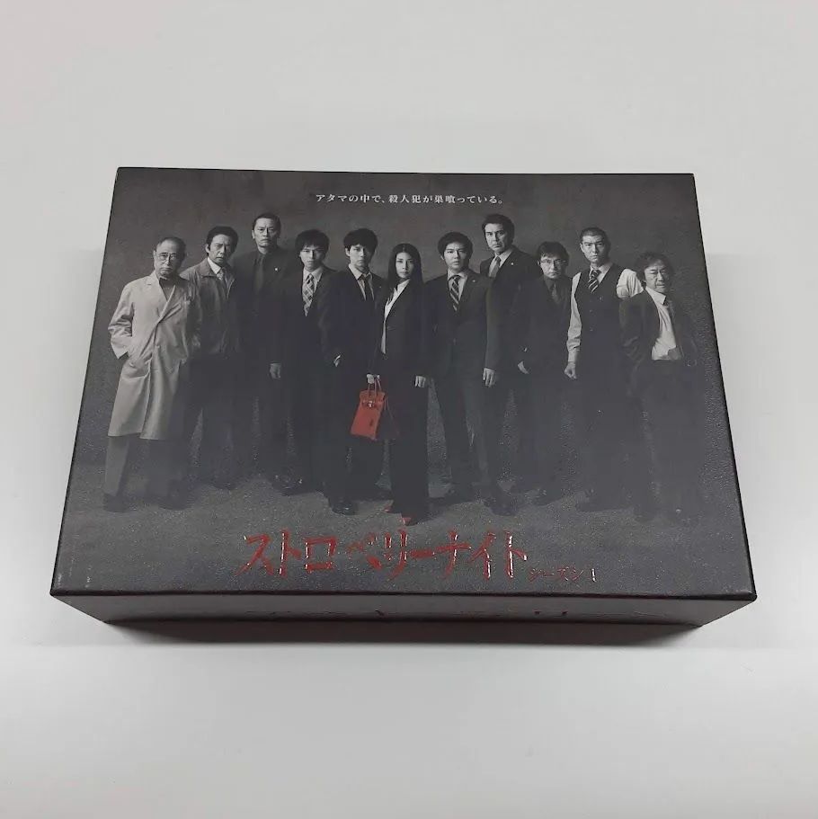 ストロベリーナイト シーズン1 DVD-BOX 状態：良 - メルカリ