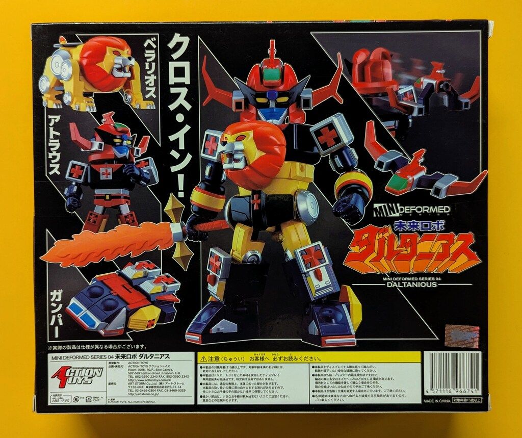 Action Toys 未来ロボダルタニアス ミニデフォームドシリーズ ダルタニアス 04