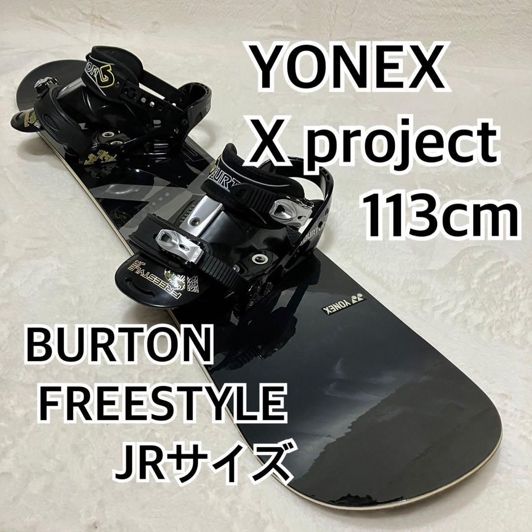 YONEX X project 113cm Burton フリースタイルjr YONEX X project 113cm Burton フリースタイルjr - メルカリ