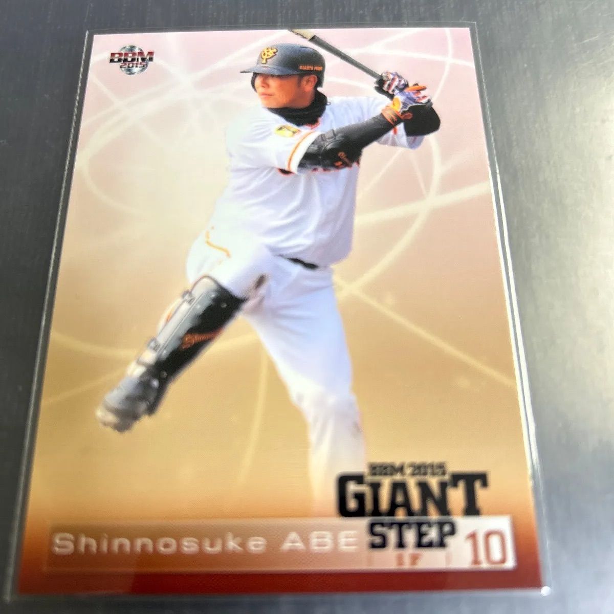 阿部慎之介 BBM 2015 Giant Step 阿部慎之介 読売ジャイアンツ No.14 - メルカリ