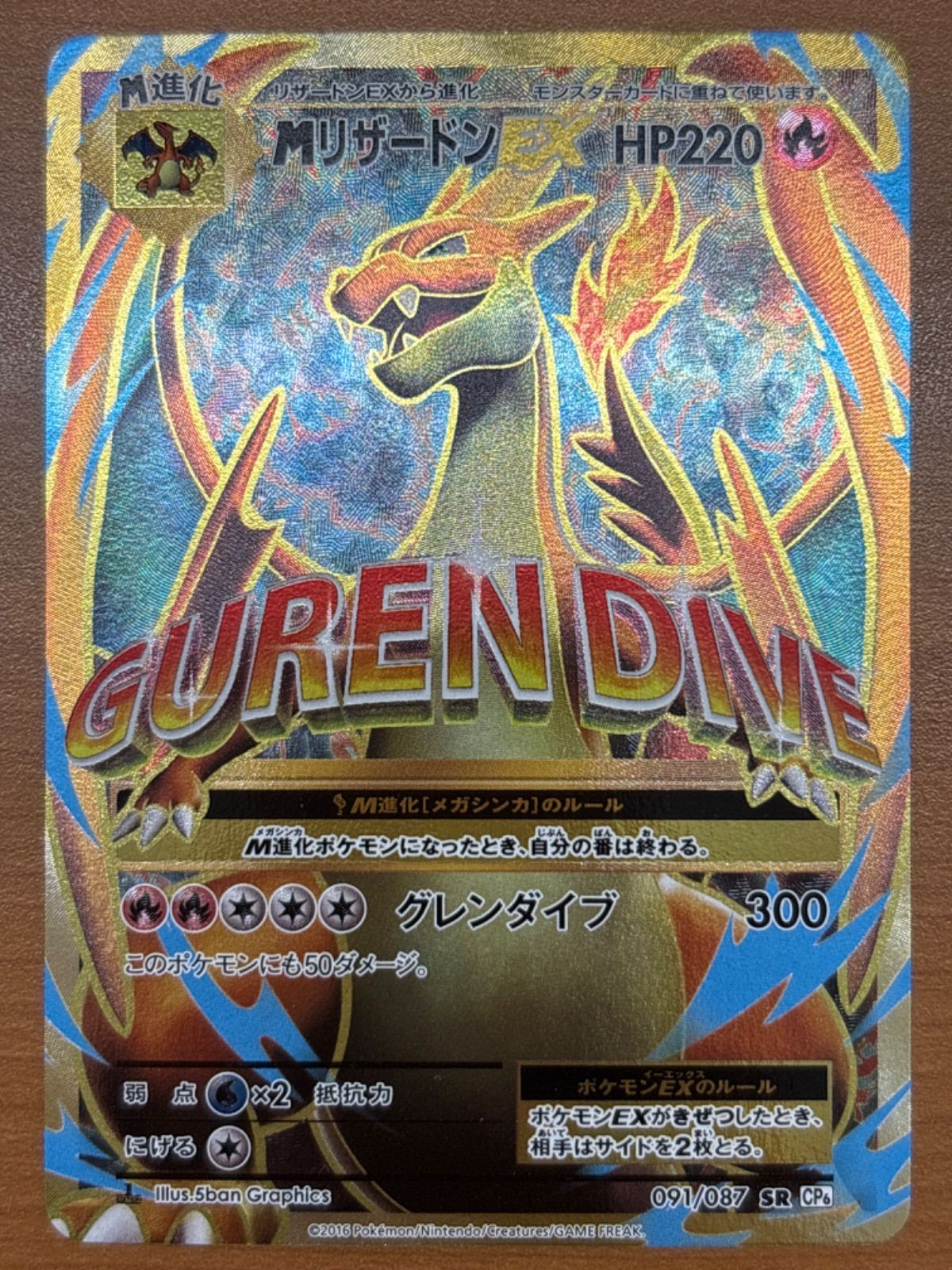 20th リザードン CP6 XY GEM 118｜Yahoo PSA10 ポケモンカード