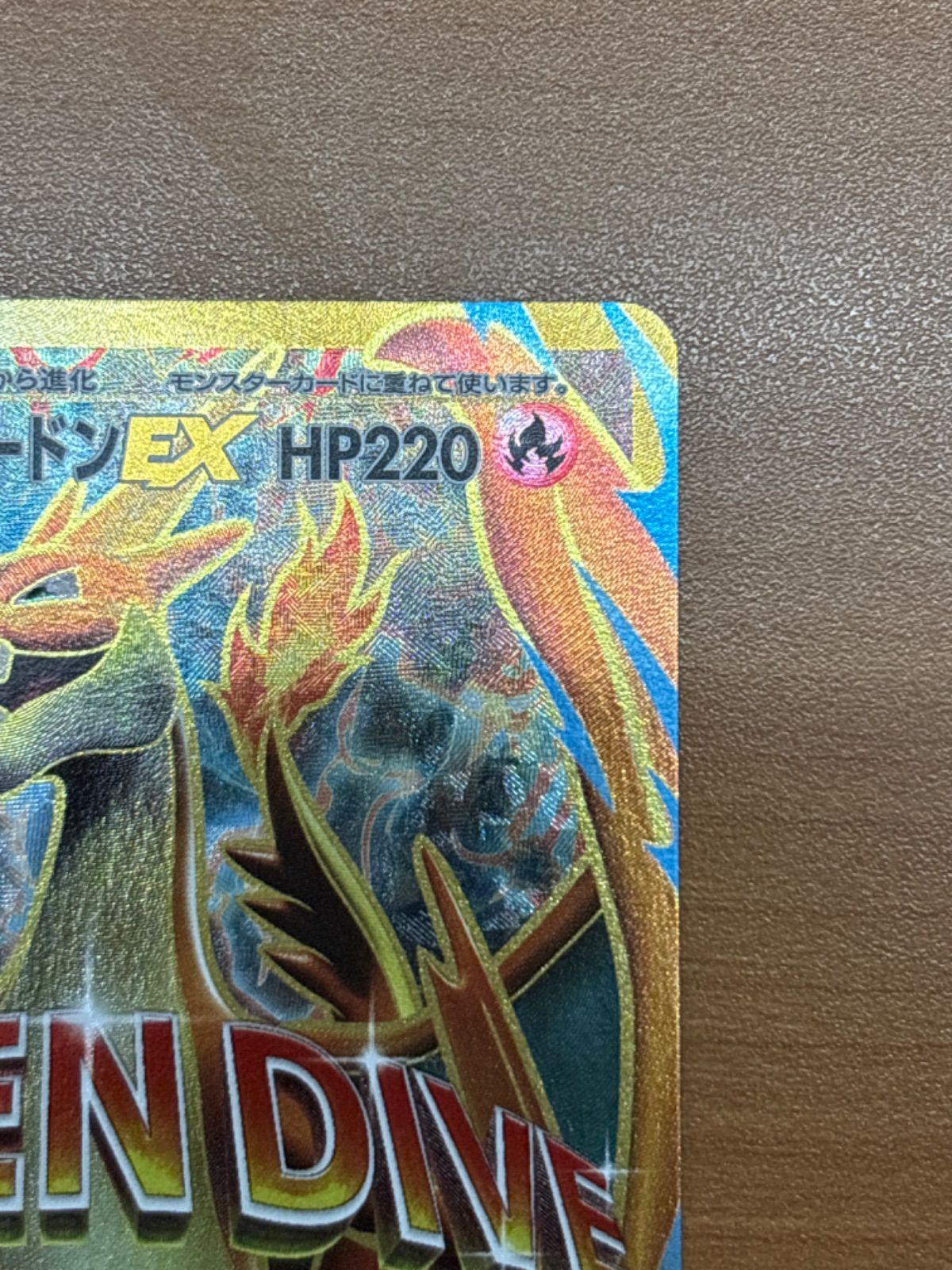美品 MリザードンEX 1ed 091/087 SR CP6 ポケカ ポケモンカードゲーム 