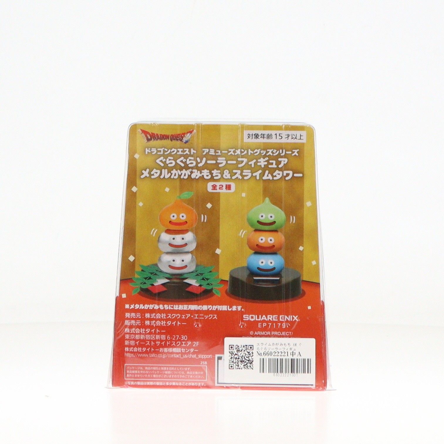 スライムかがみもち AM ぐらぐらソーラーフィギュア スライムかがみ