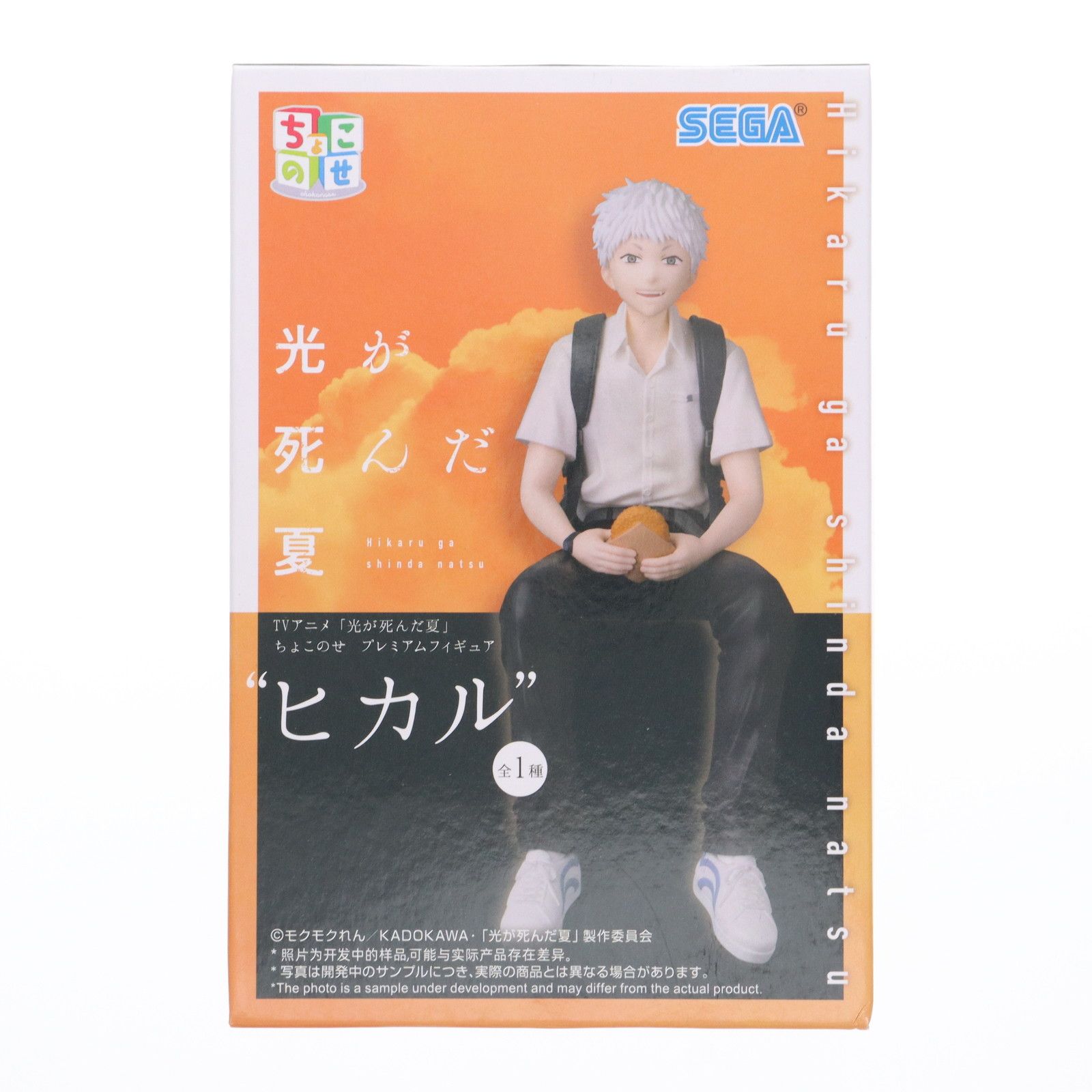格安，定番 ヒカル 光が死んだ夏 ちょこのせプレミアムフィギュア『ヒカル』 プライズ(1119918) セガ その他