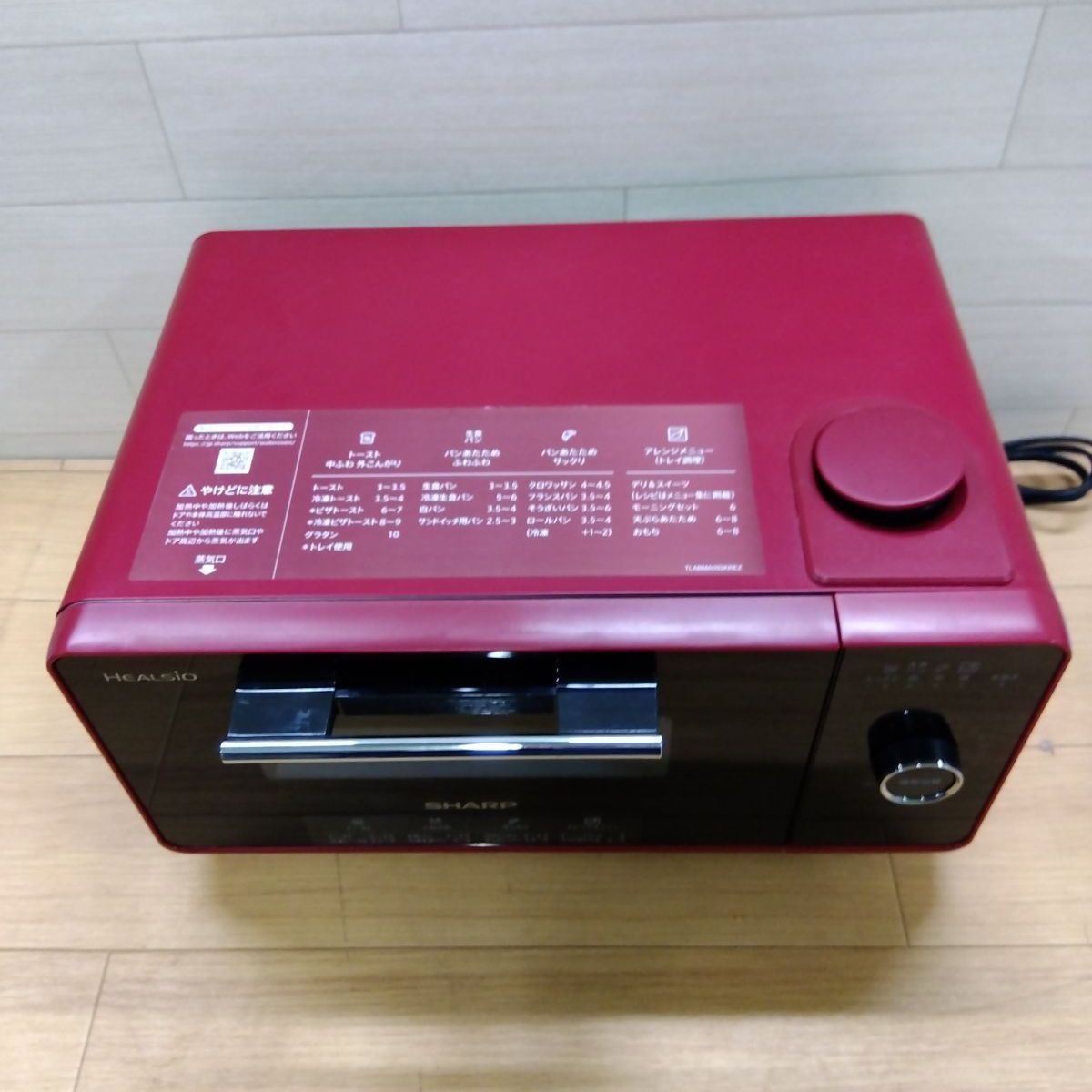 シャープ ウォーターオーブン ヘルシオ グリエ AX-GR2-R 2021年製 中古