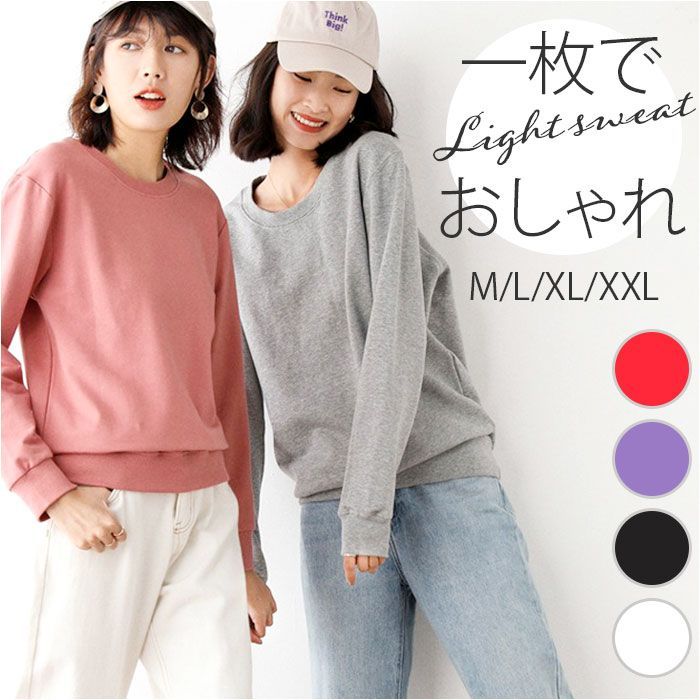 ☆ ブラック ☆ Lサイズ ☆ トレーナー レディース 春秋 薄手 