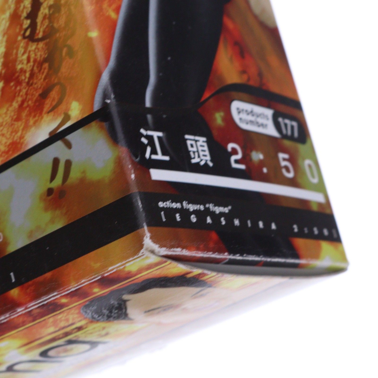 figma(フィグマ) 177 江頭2:50(えがしら にじごじゅっぷん) 完成品 figma(フィグマ) 177 江頭2:50(えがしら にじごじゅっぷん) 完成品