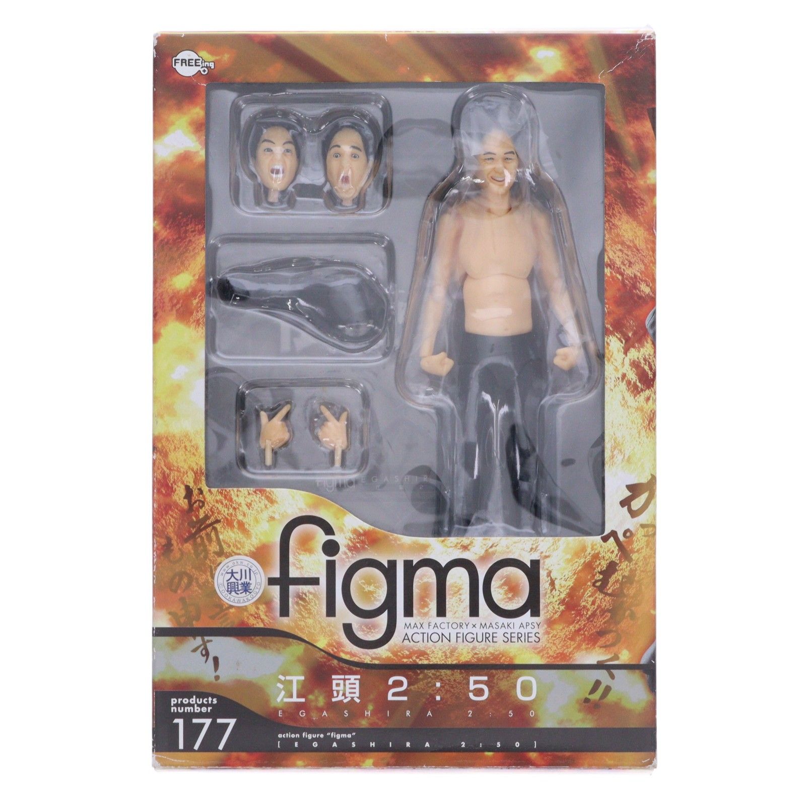 figma(フィグマ) 177 江頭2:50(えがしら にじごじゅっぷん) 完成品