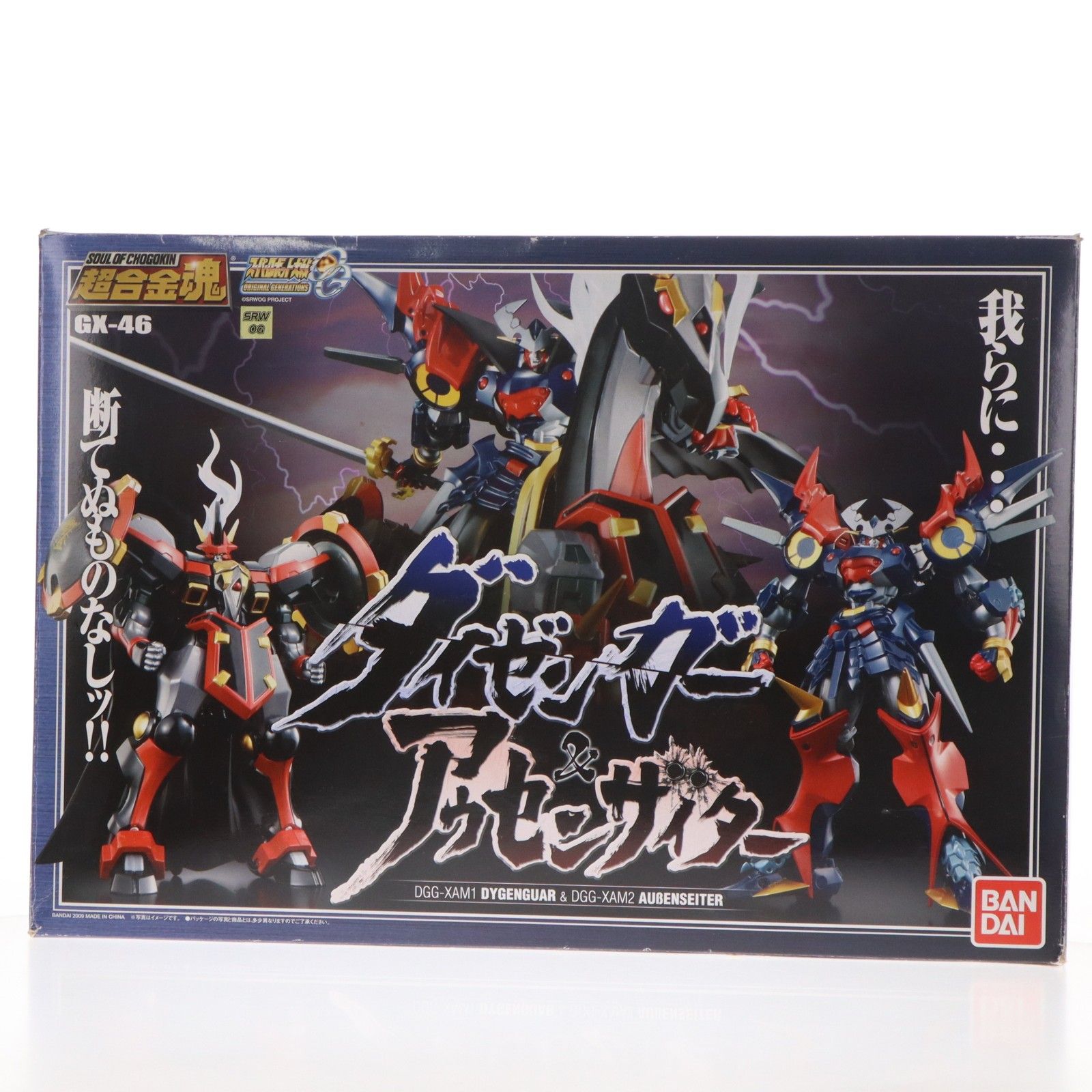 超合金魂 GX-46 ダイゼンガー&アウセンザイター スーパーロボット大戦