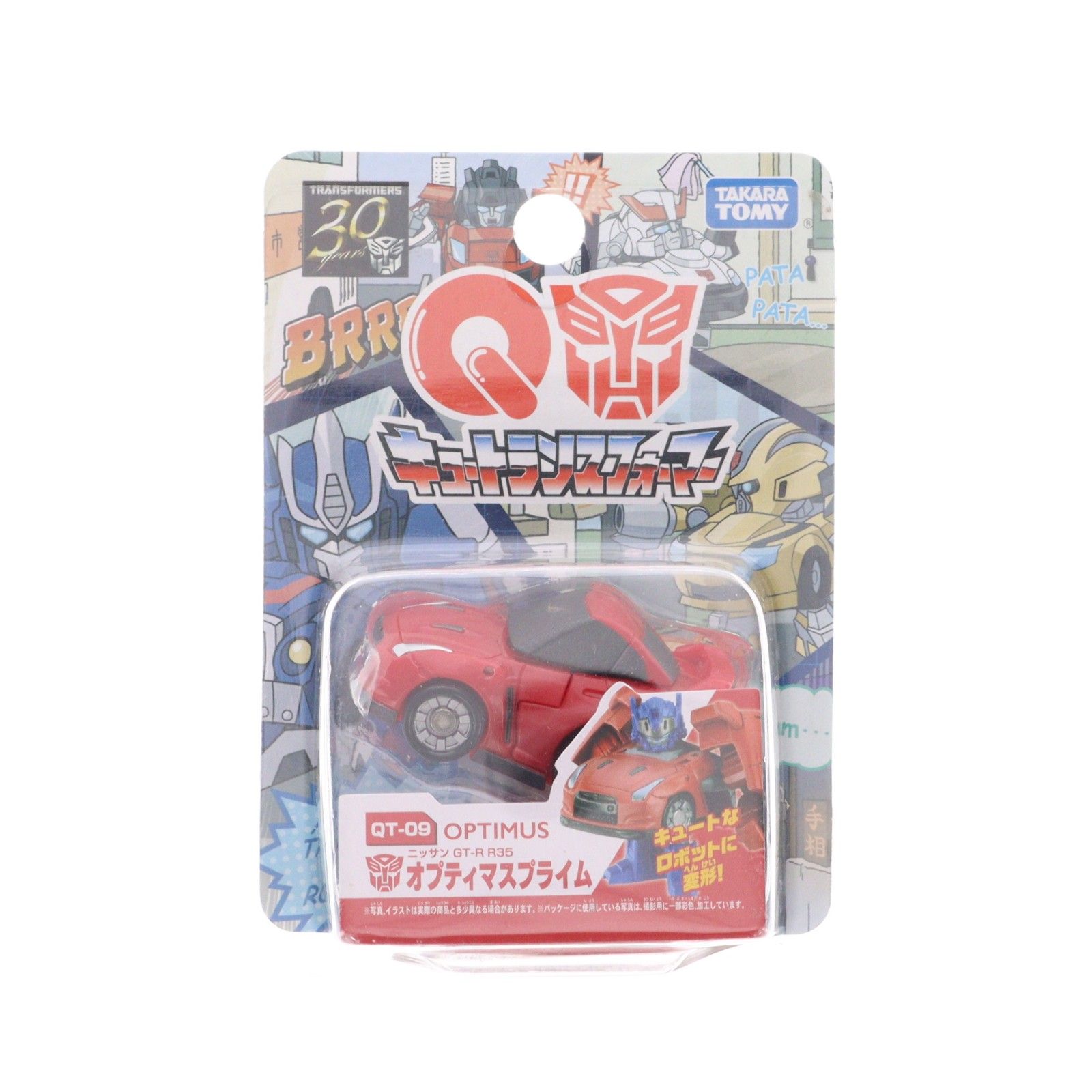 キュートランスフォーマー QT-09 オプティマスプライム(ニッサン GT-R R35) 完成トイ タカラトミー