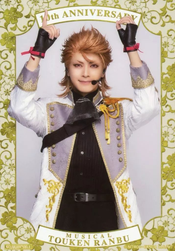 中古】生写真(男性) 中尾暢樹(ソハヤノツルキ)/キャラクターショット