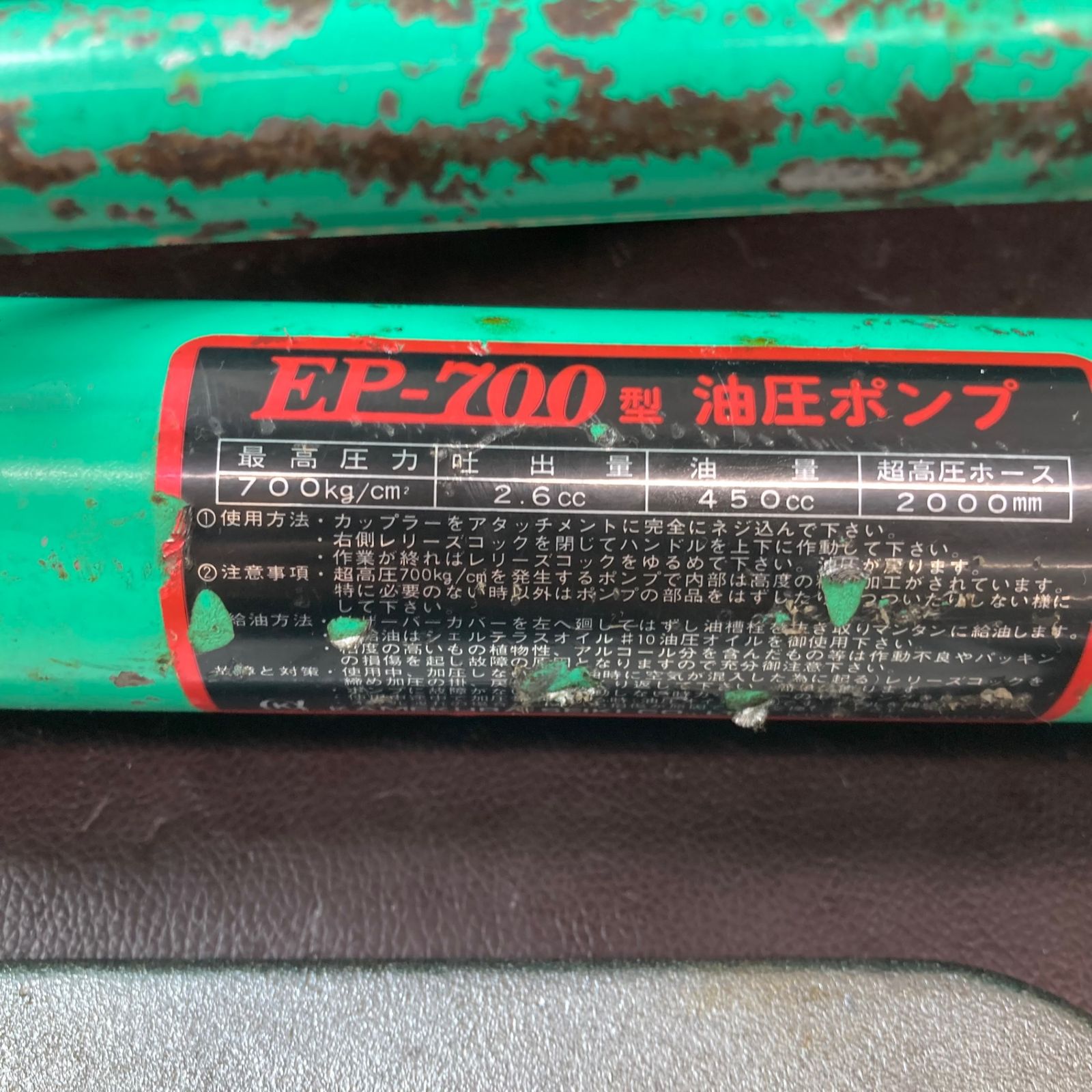 品 亀倉精機 手動油圧式パイプ断水機 EP-700 P-50 N