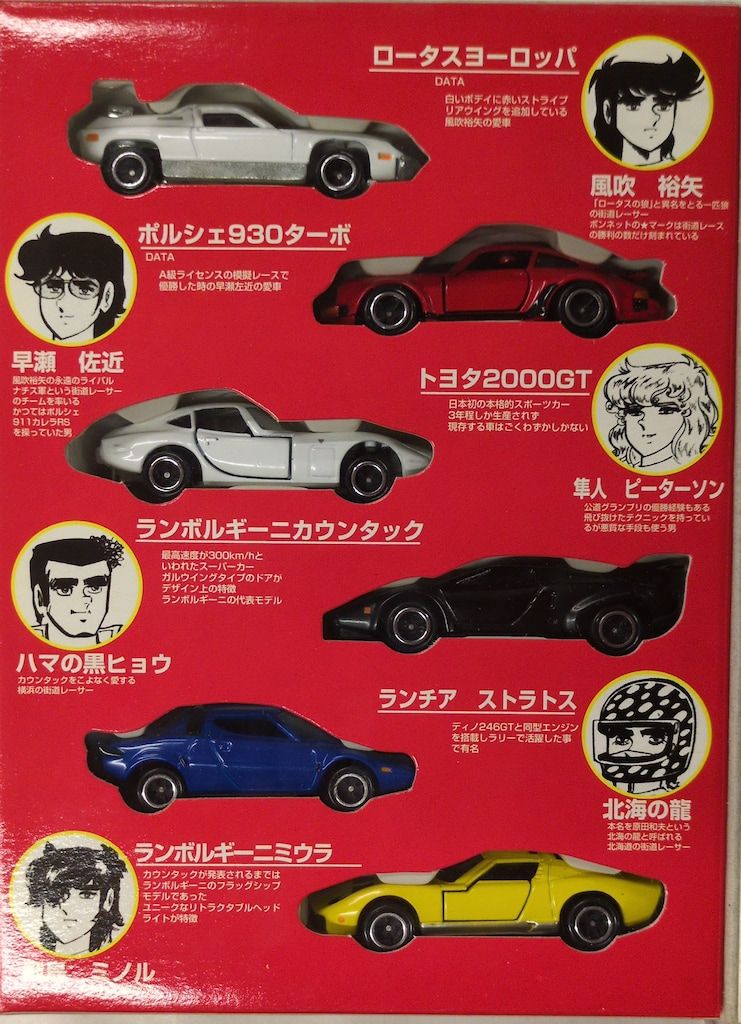 トミー コミックトミカ サーキットの狼 6台セット VOL.3 - メルカリ
