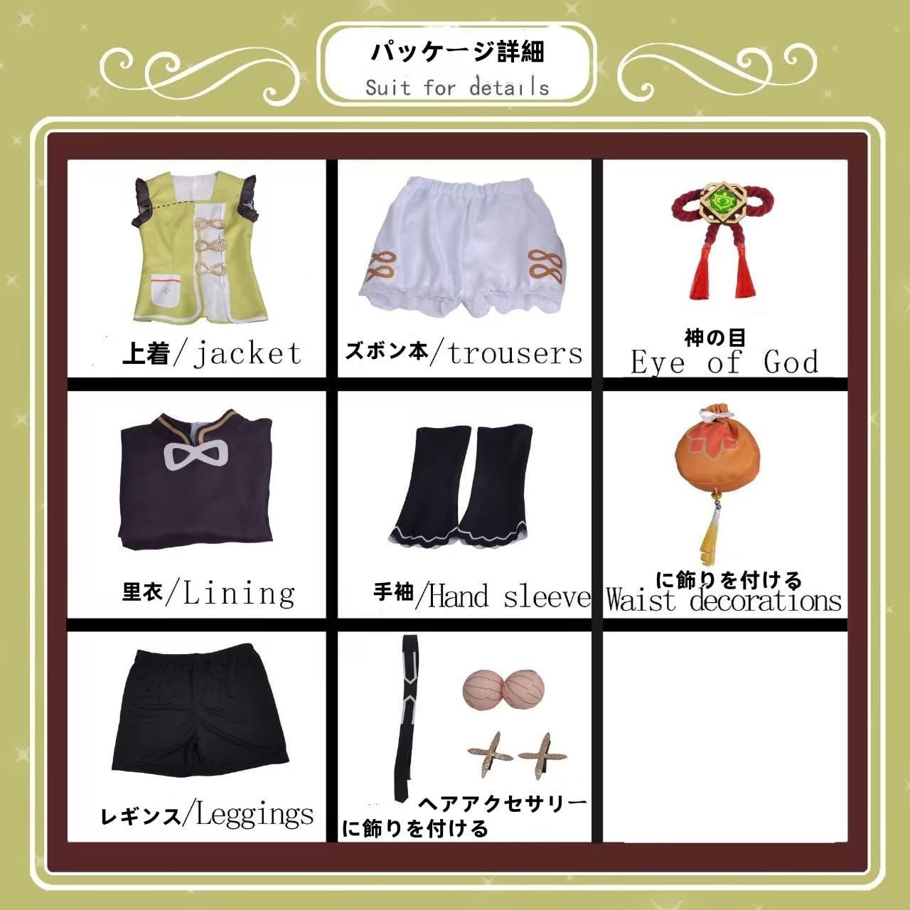 原神 コスプレ 瑶瑶 衣装 同人服 ワ制服 原神風コスプレコスチューム かわいい 萌え ゲームキャラ ステージ服 日常 学